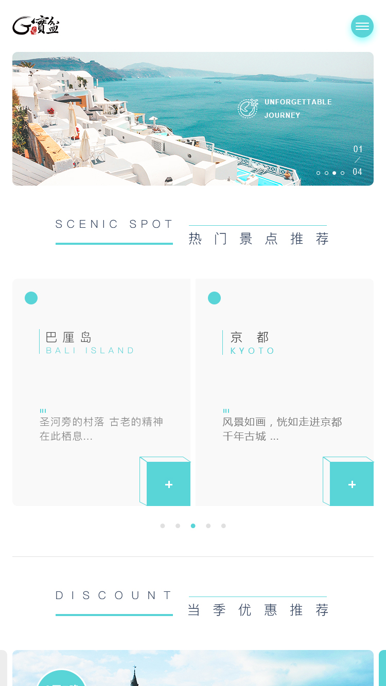 旅遊行(háng / xíng)業
