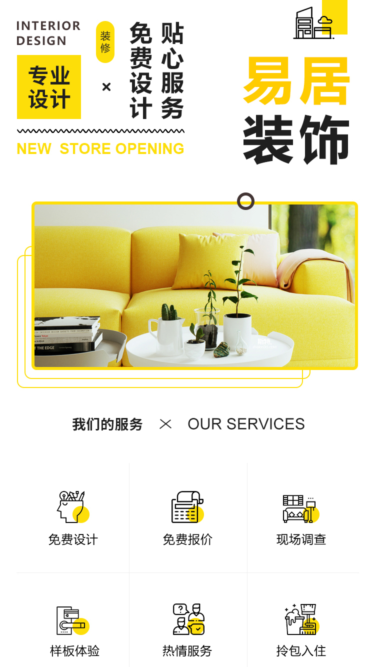 裝修行(háng / xíng)業