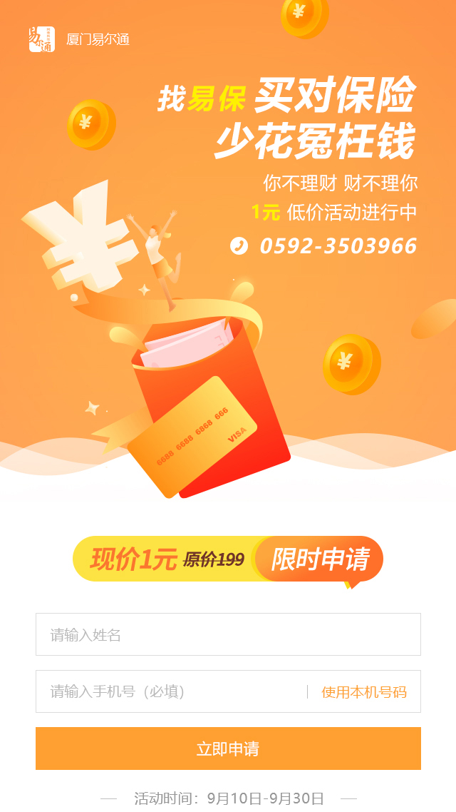 保險行(háng / xíng)業